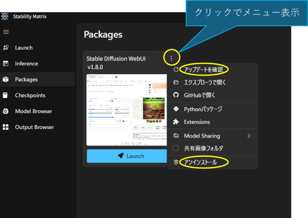 Stability Matrixのスクリーンショット