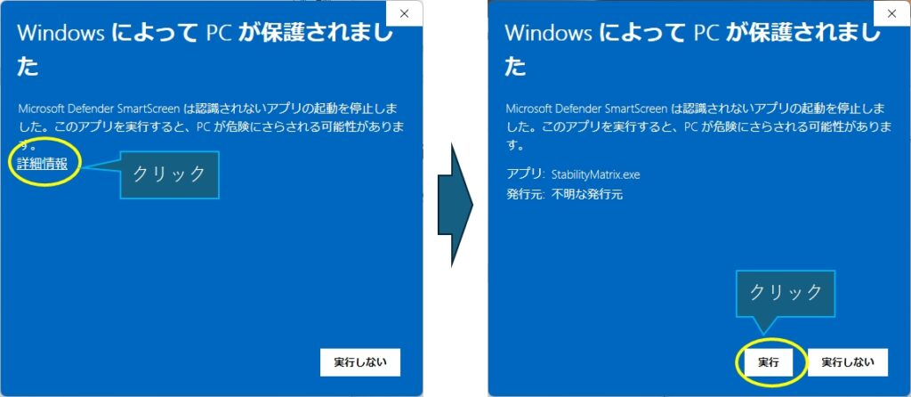 Stablillity Matrixのインストールのスクリーンショット