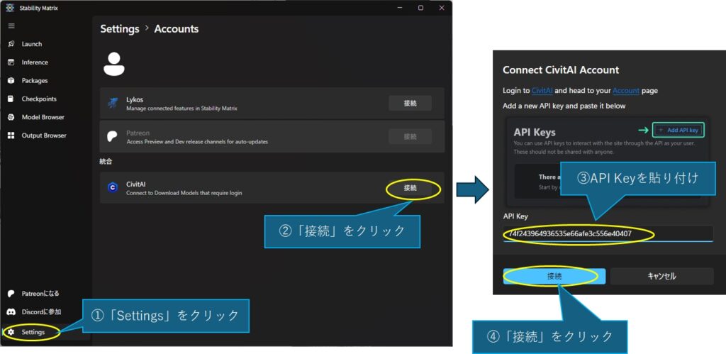 Stability Matrixのスクリーンショット